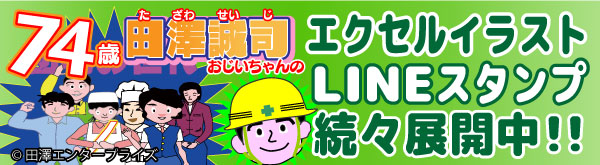 LINEクリエイターズスタンプ ストア