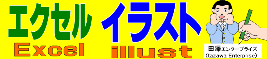 田澤さん個人ページ