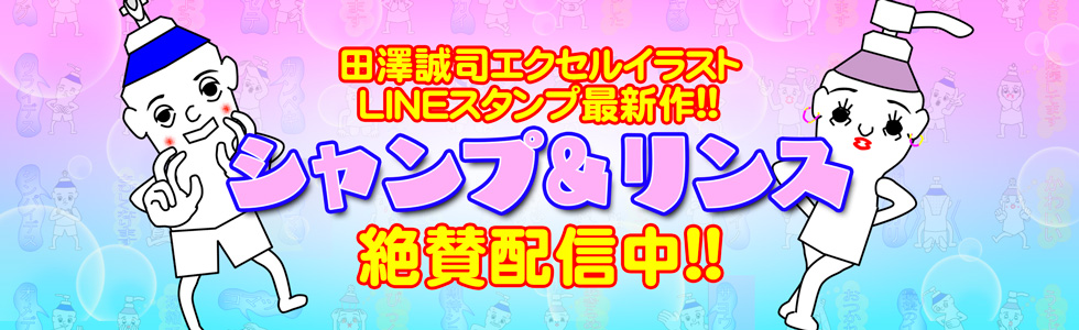 新作LINEスタンプ オットせいじ